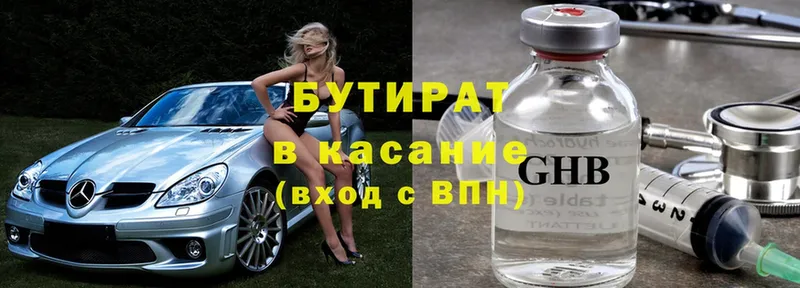 Бутират вода  Иннополис 